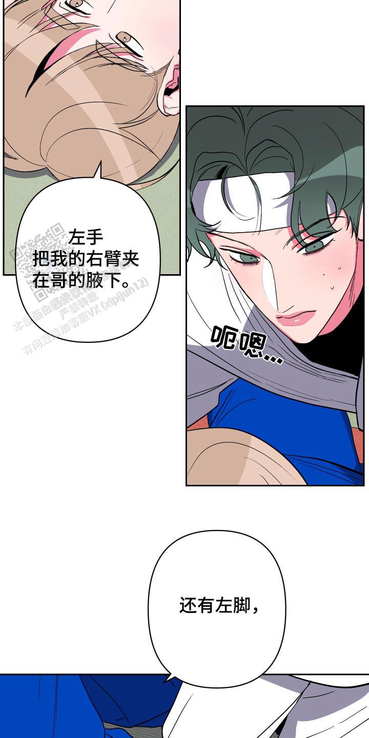 理想男友系列漫画全集漫画,第38话1图