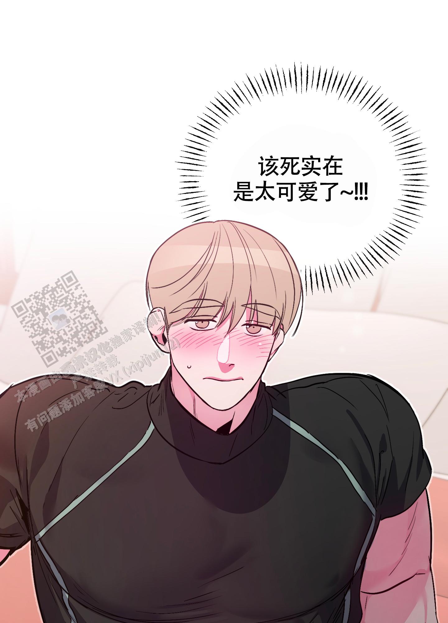 理想男友标准图片漫画,第14话1图