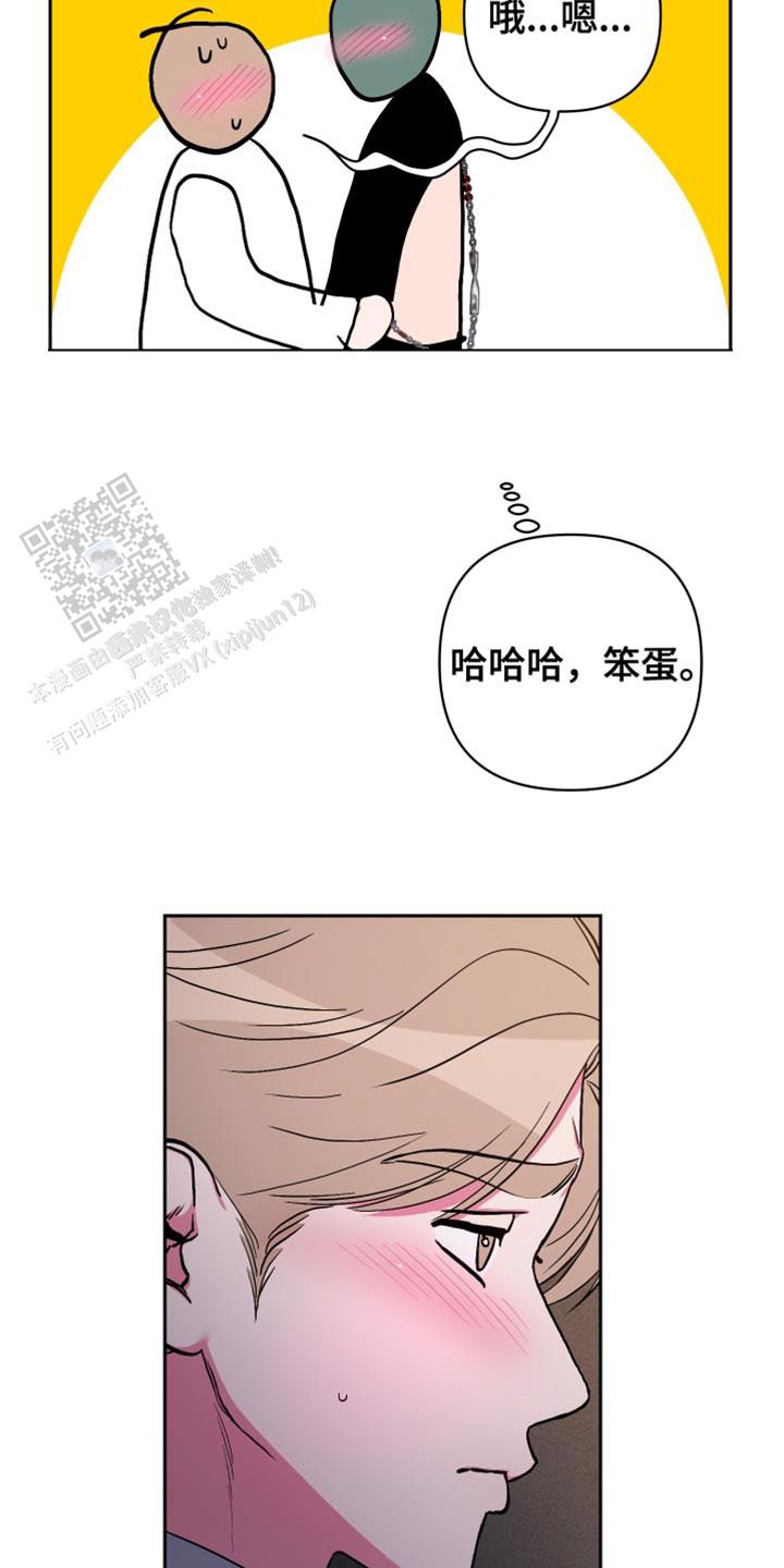 理想男友职业漫画,第33话1图