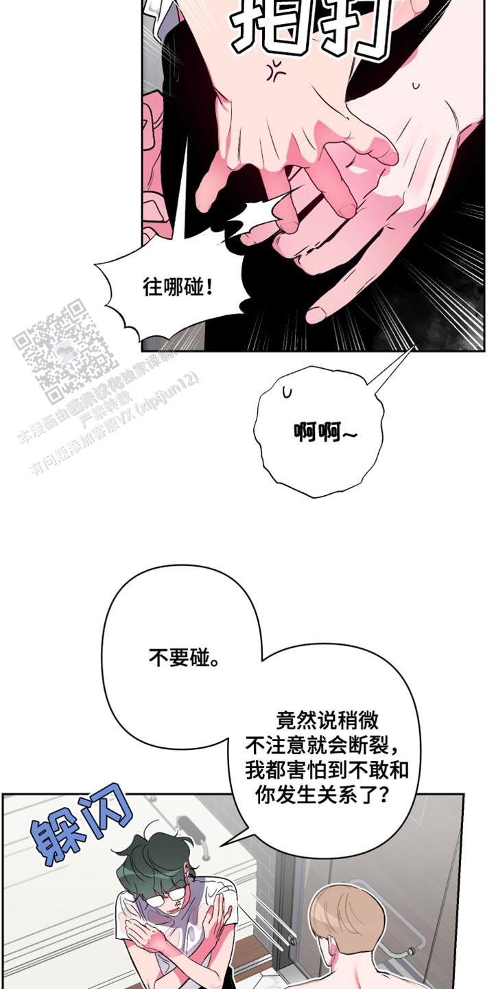 理想男友职业排行漫画,第19话1图