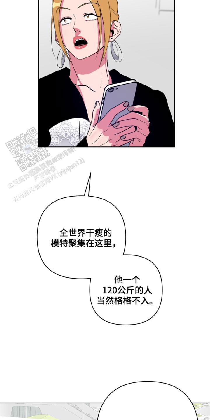 理想男友职业漫画,第31话1图