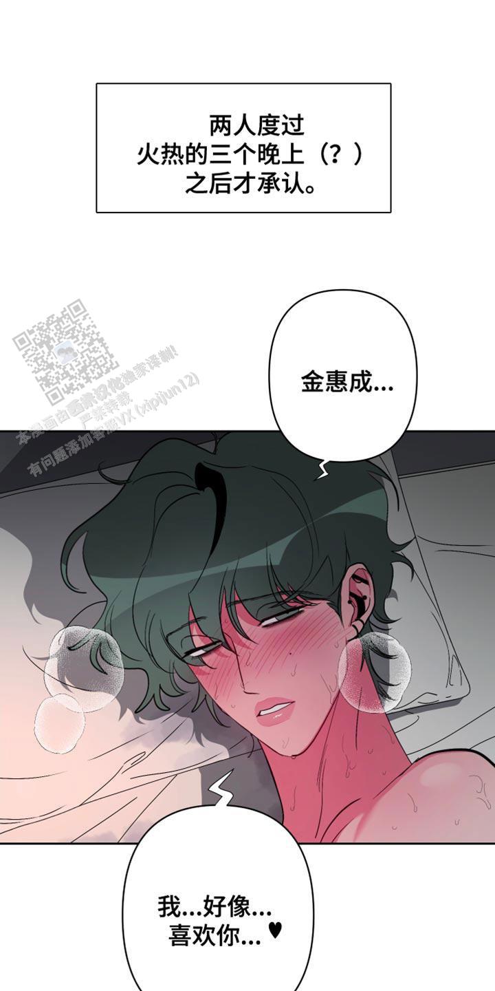 理想男友徐正源漫画,第20话1图