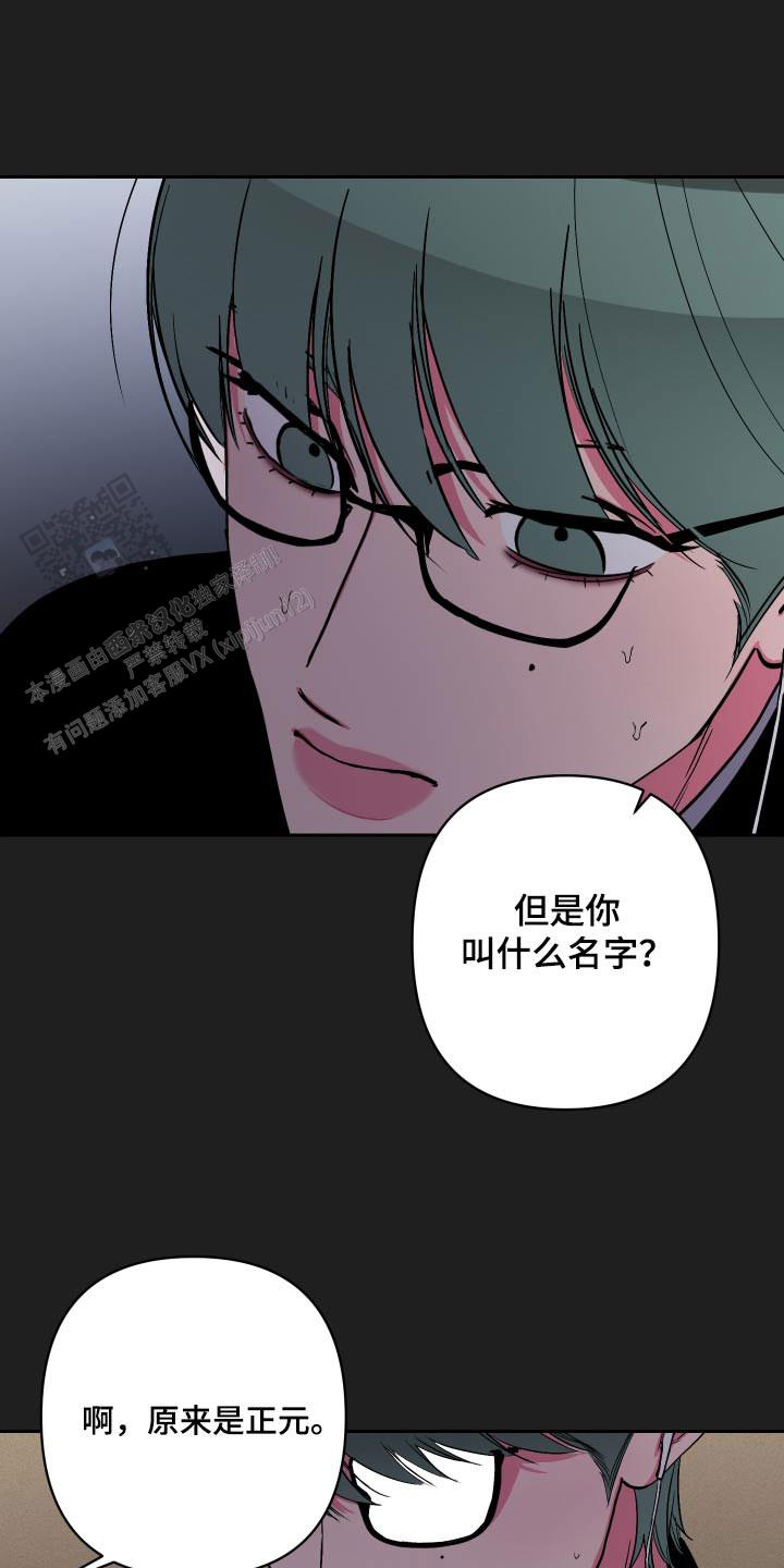 理想男友徐正源漫画,第46话2图