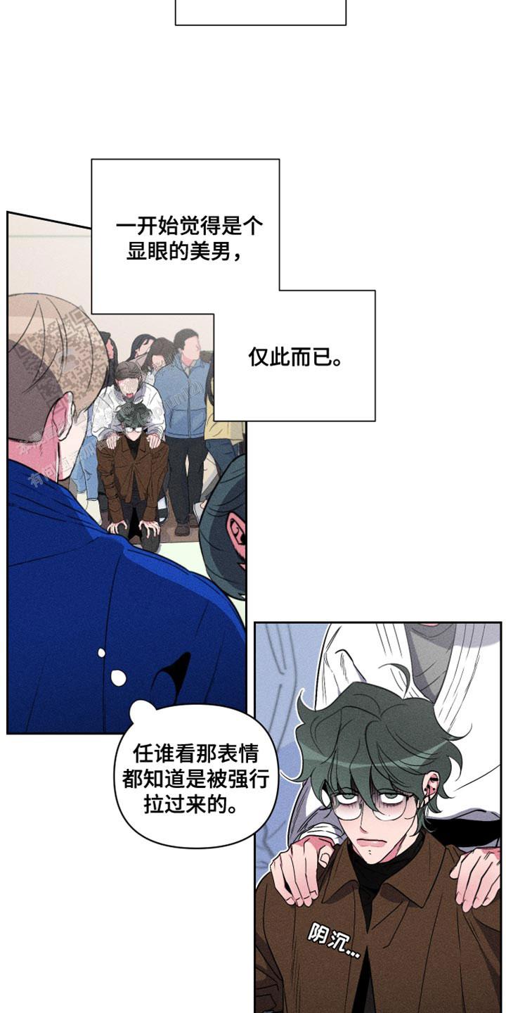 理想男友漫画,第17话1图