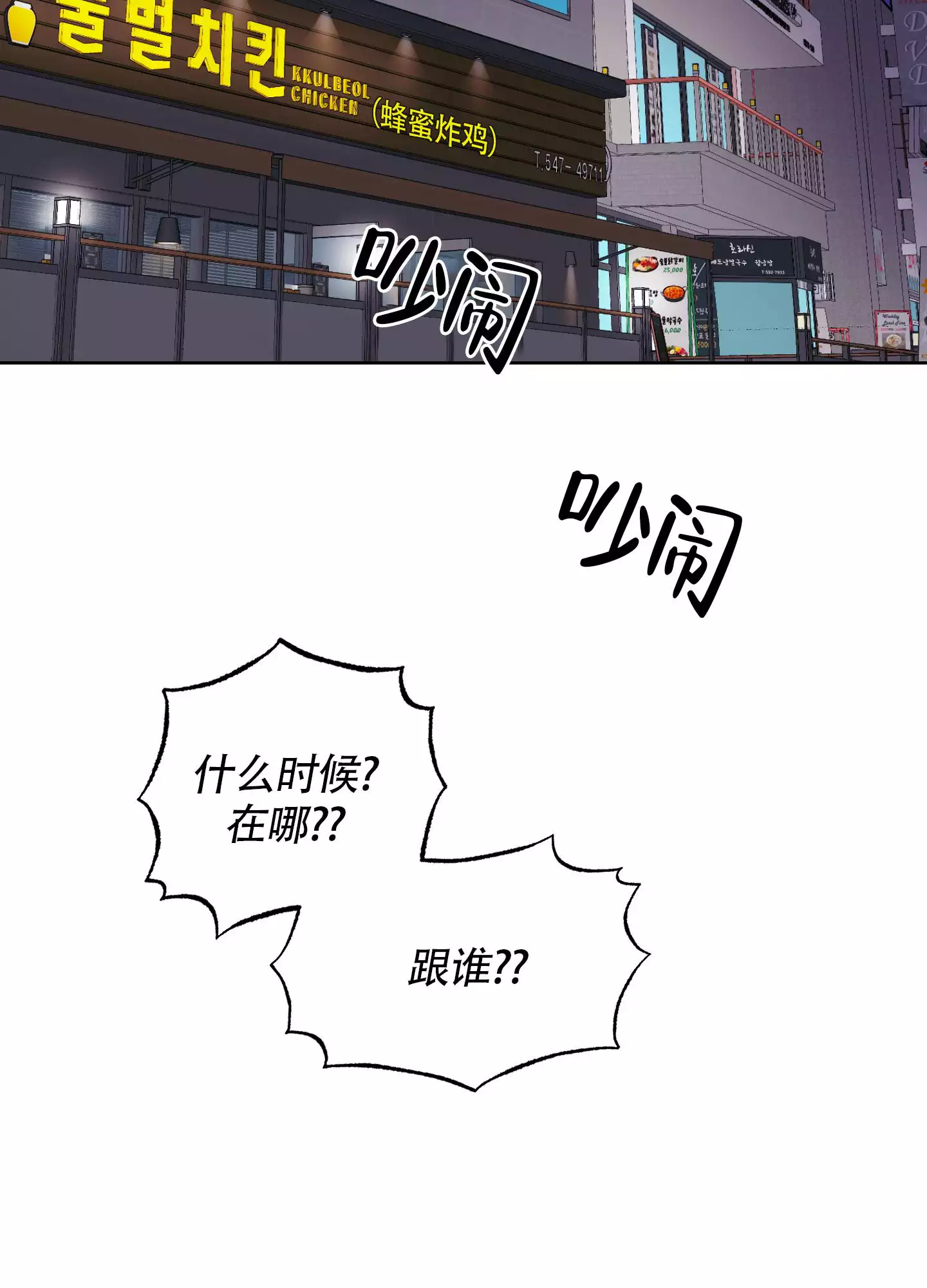 理想男友漫画,第2话2图