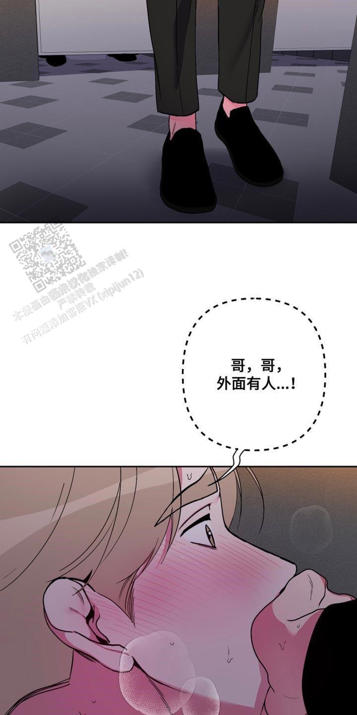 理想男友职业排行漫画,第34话2图