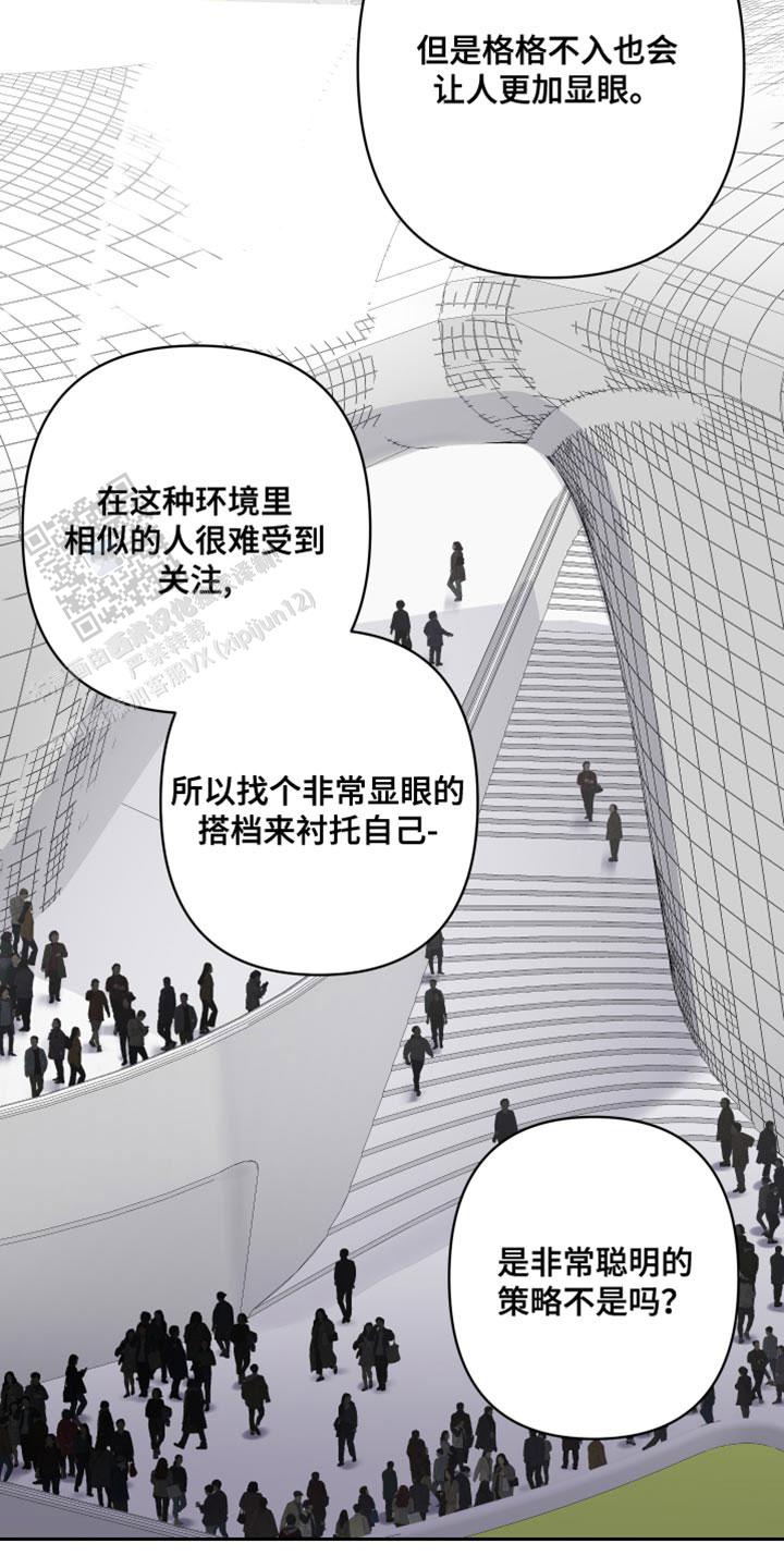 理想男友职业漫画,第31话2图