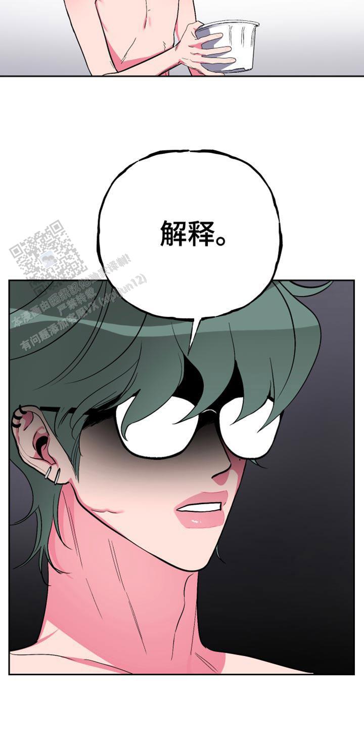 理想男友职业漫画,第27话2图