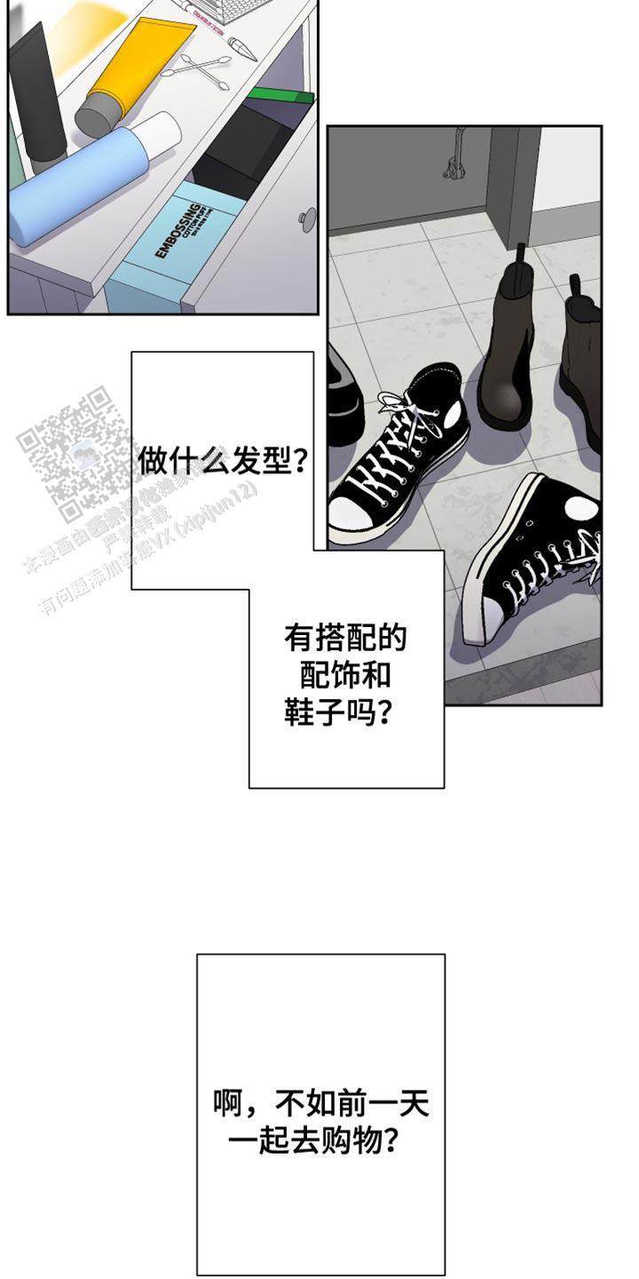 理想男友标准漫画,第28话2图