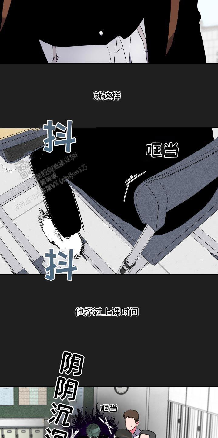 理想男友职业漫画,第47话2图