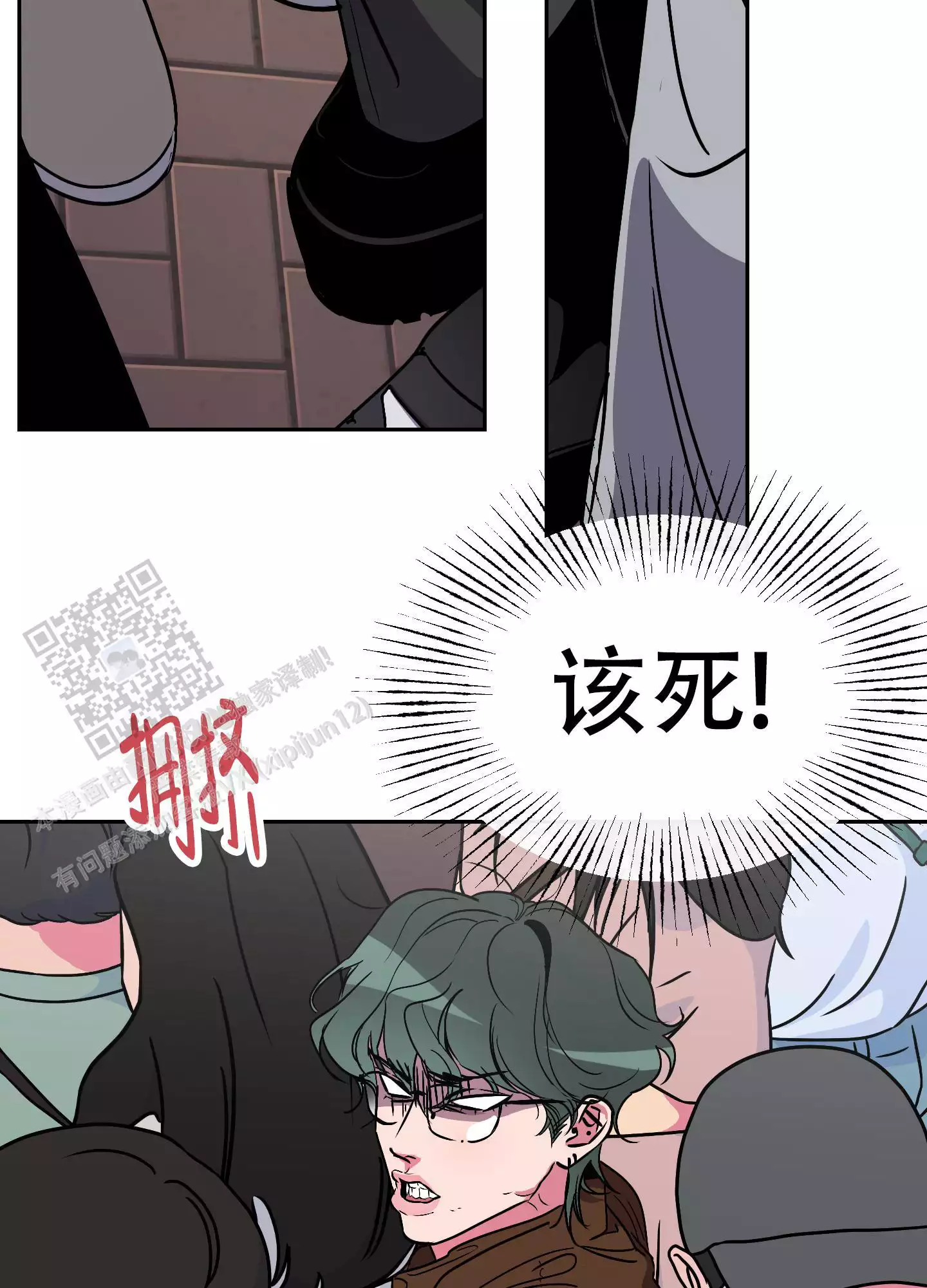 理想男友系列漫画全集漫画,第9话2图