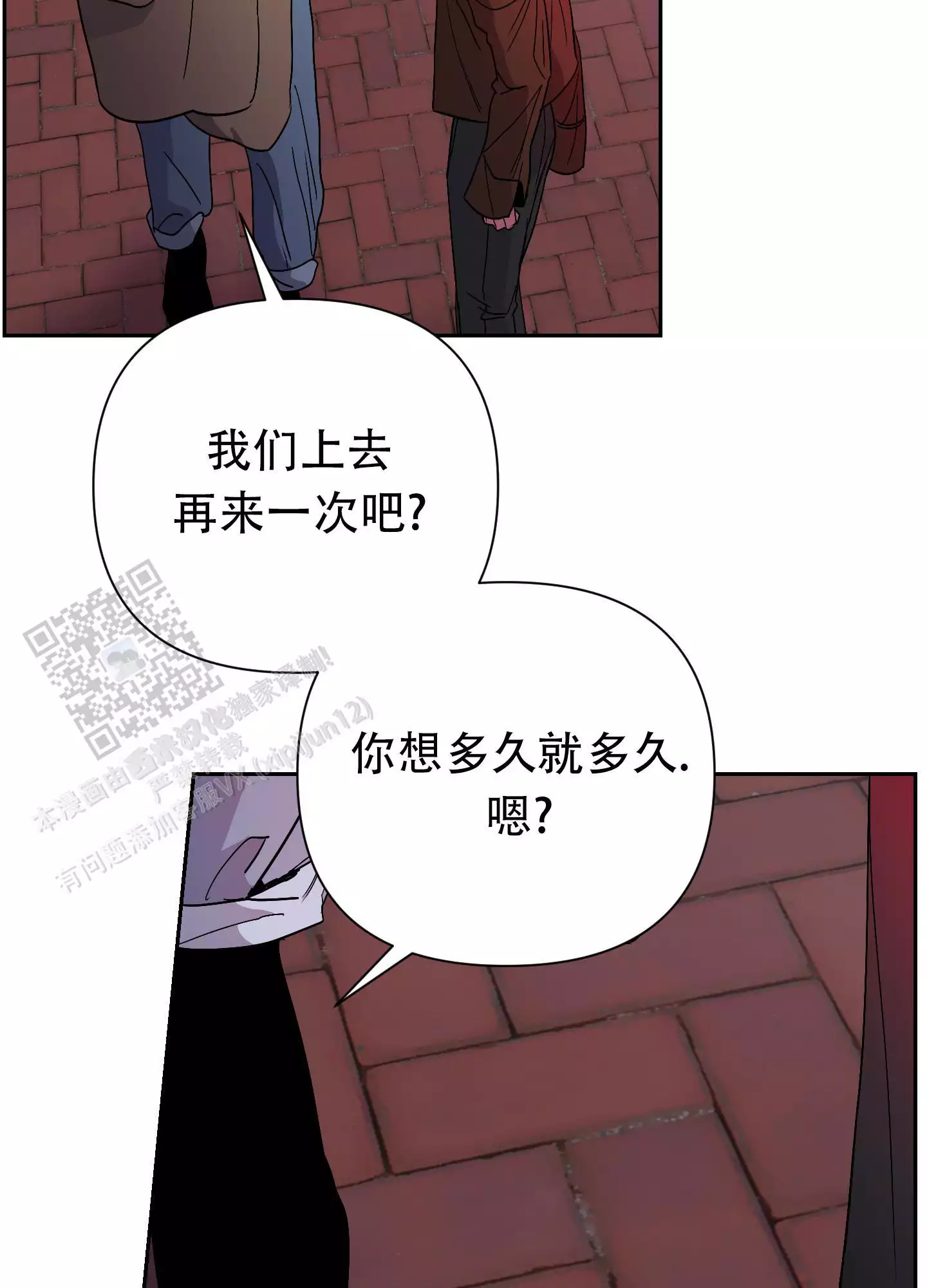 理想男友职业漫画,第11话1图