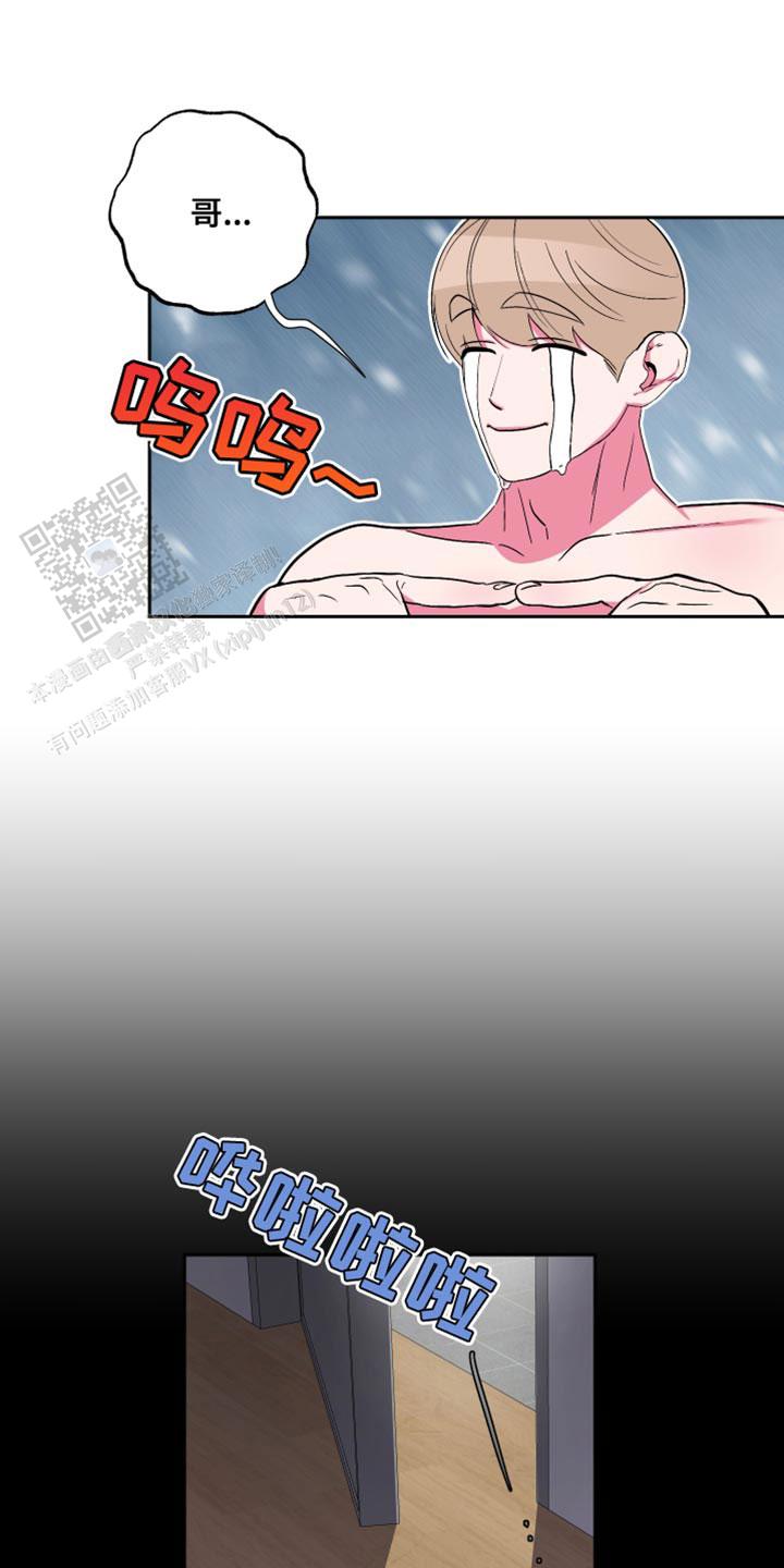 理想男友职业漫画,第27话1图