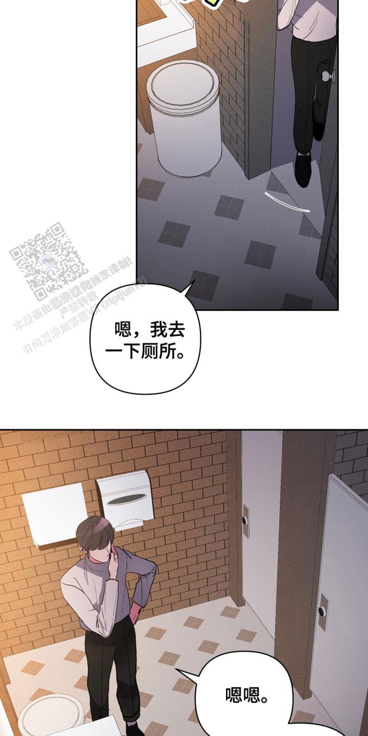 理想男友身高漫画,第33话2图