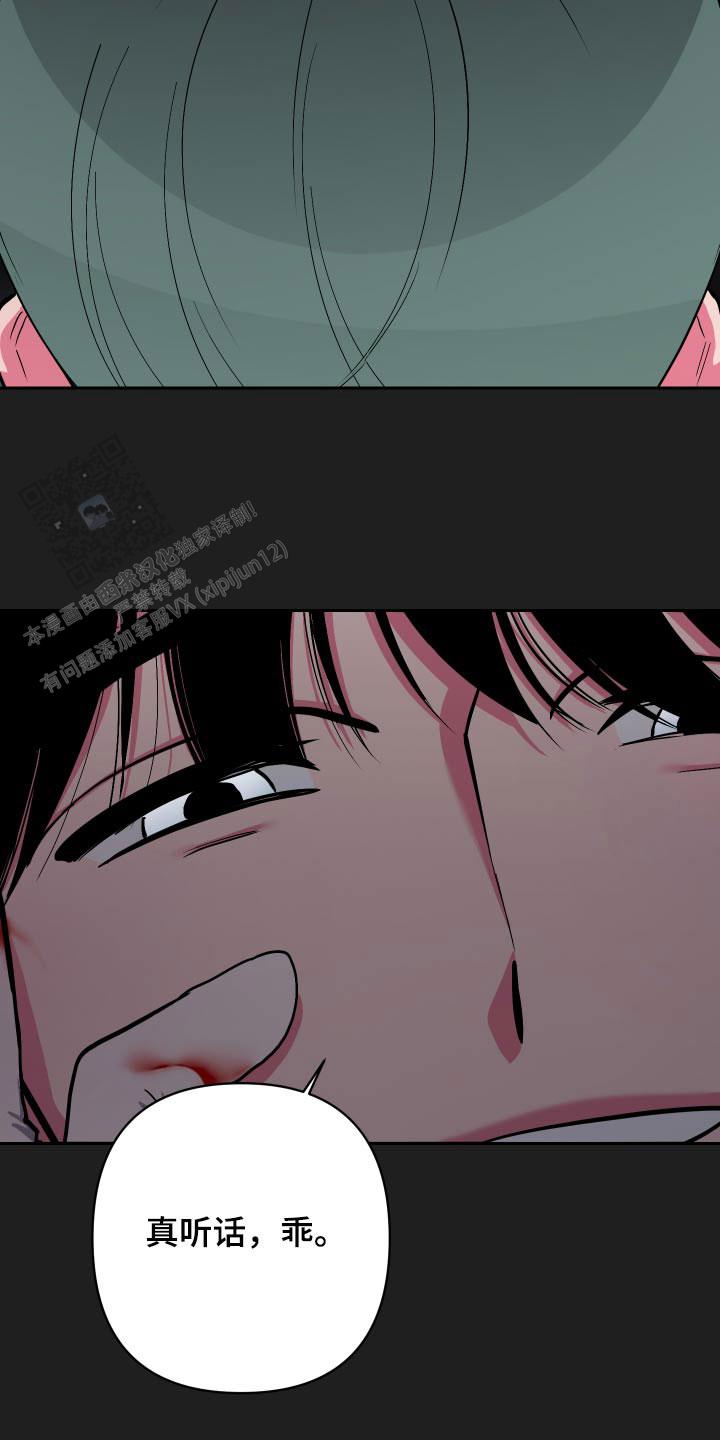 理想男友徐正源漫画,第46话1图