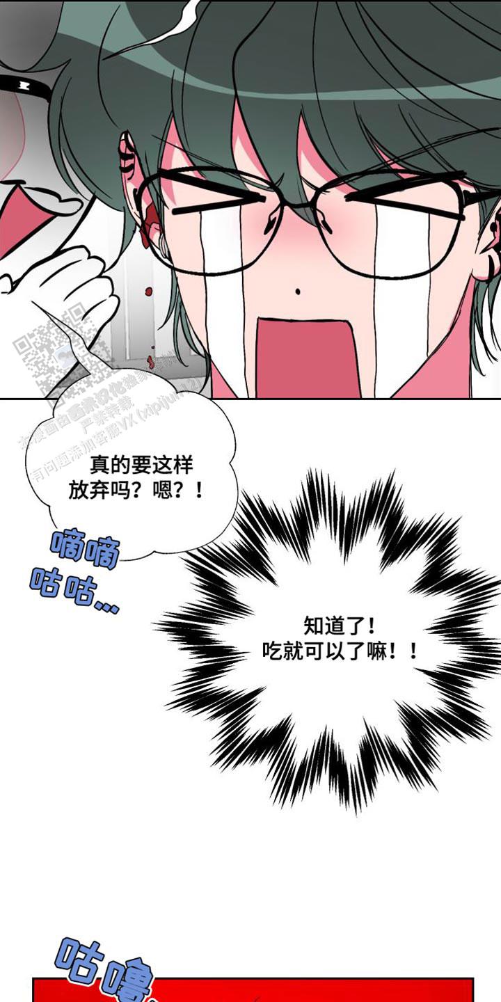 理想男友系列漫画全集漫画,第25话2图