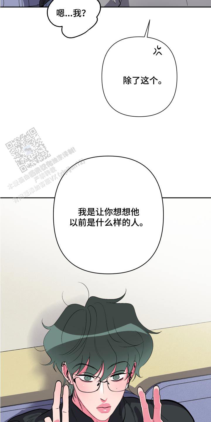 孙悟空理想男友漫画,第36话1图