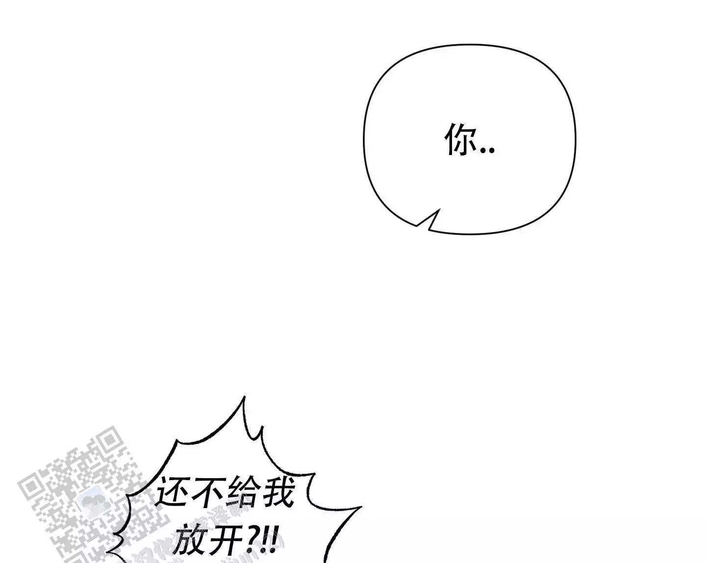 理想男友职业漫画,第11话1图