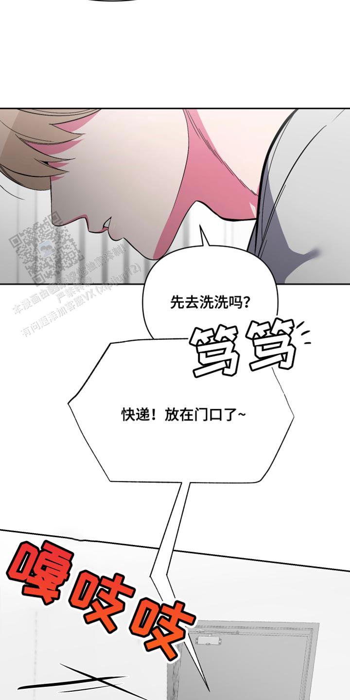 理想男友标准漫画,第26话2图