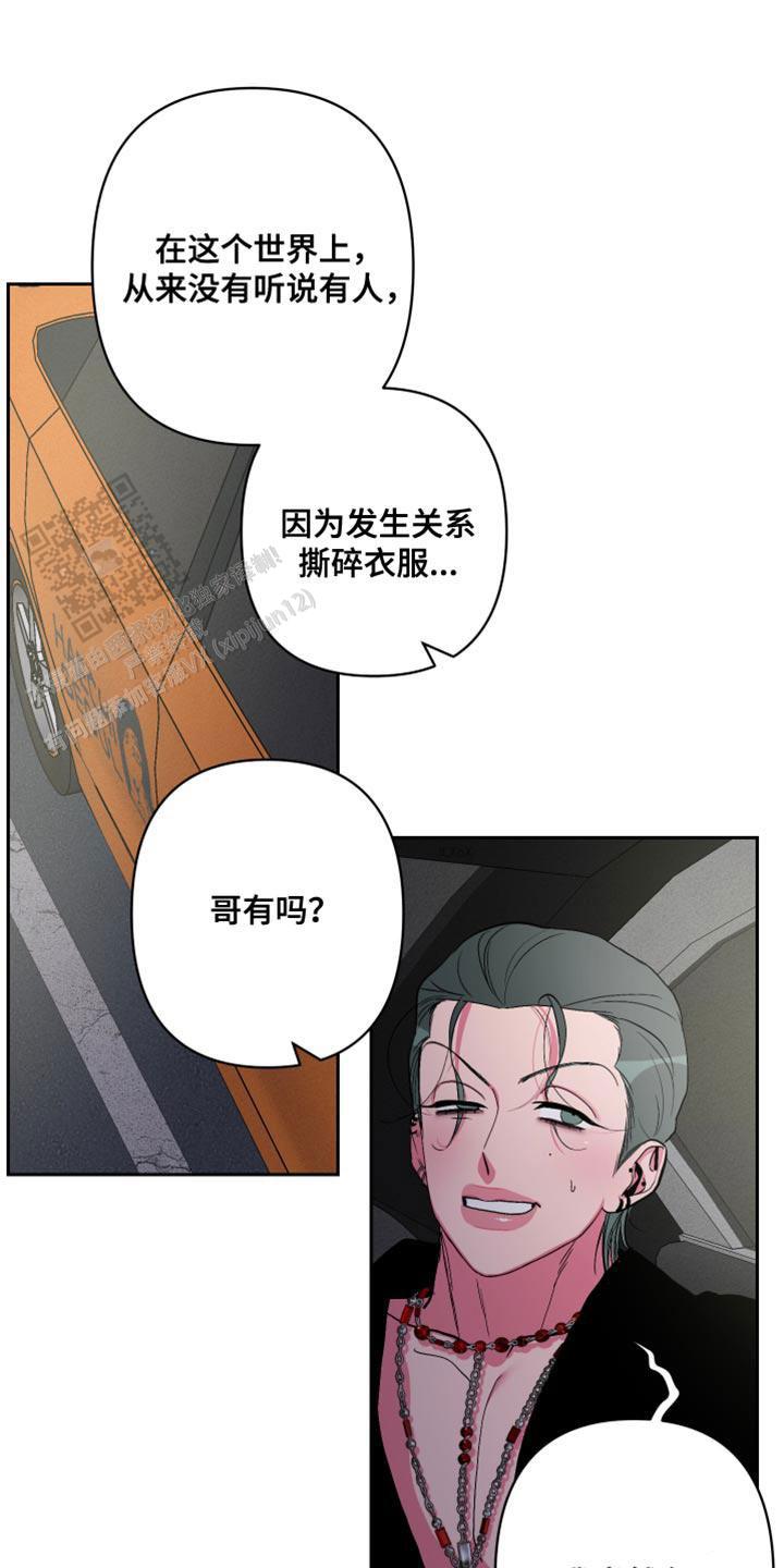 理想男友是什么样子漫画,第35话1图