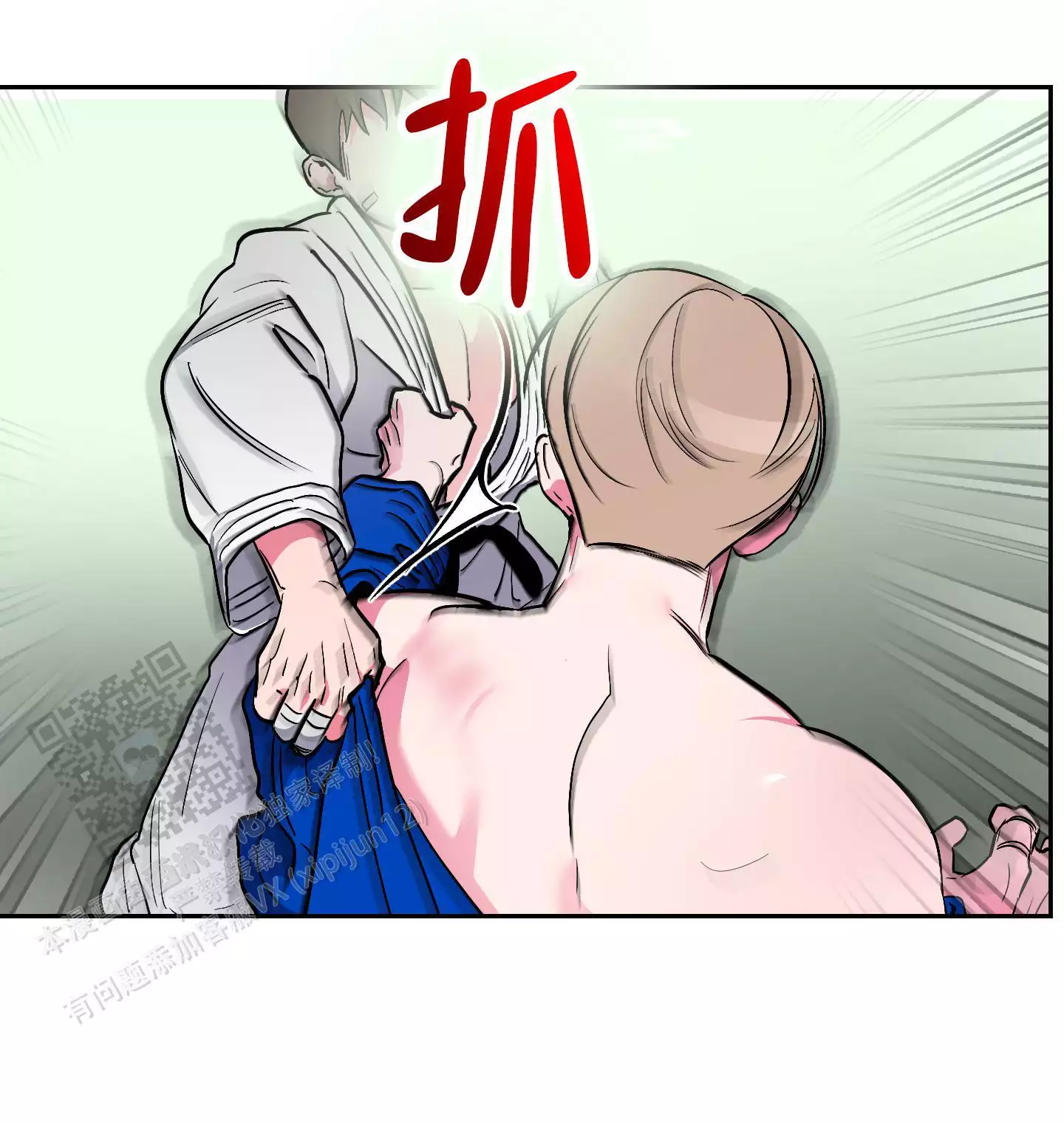 理想男友漫画,第8话1图