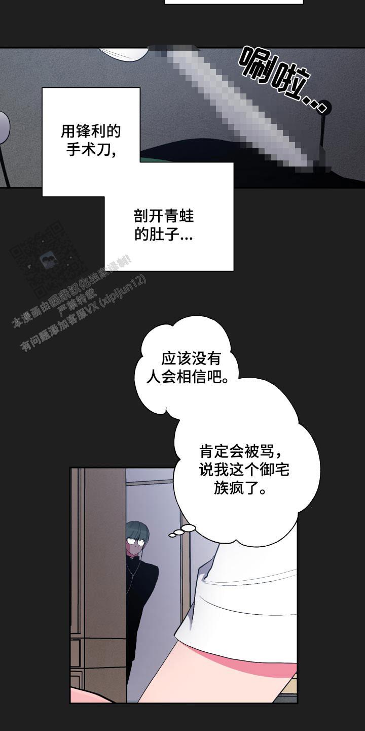 理想男友职业排行漫画,第45话2图