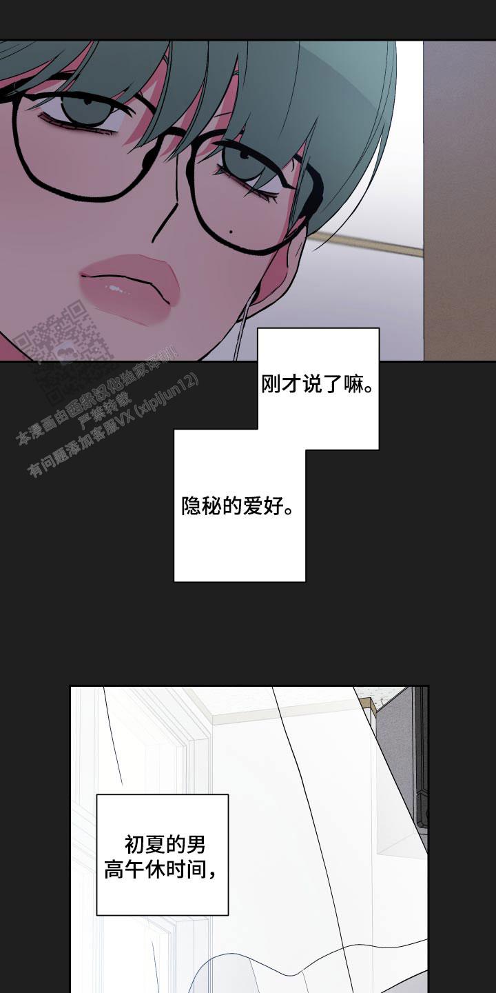 理想男友职业排行漫画,第45话2图