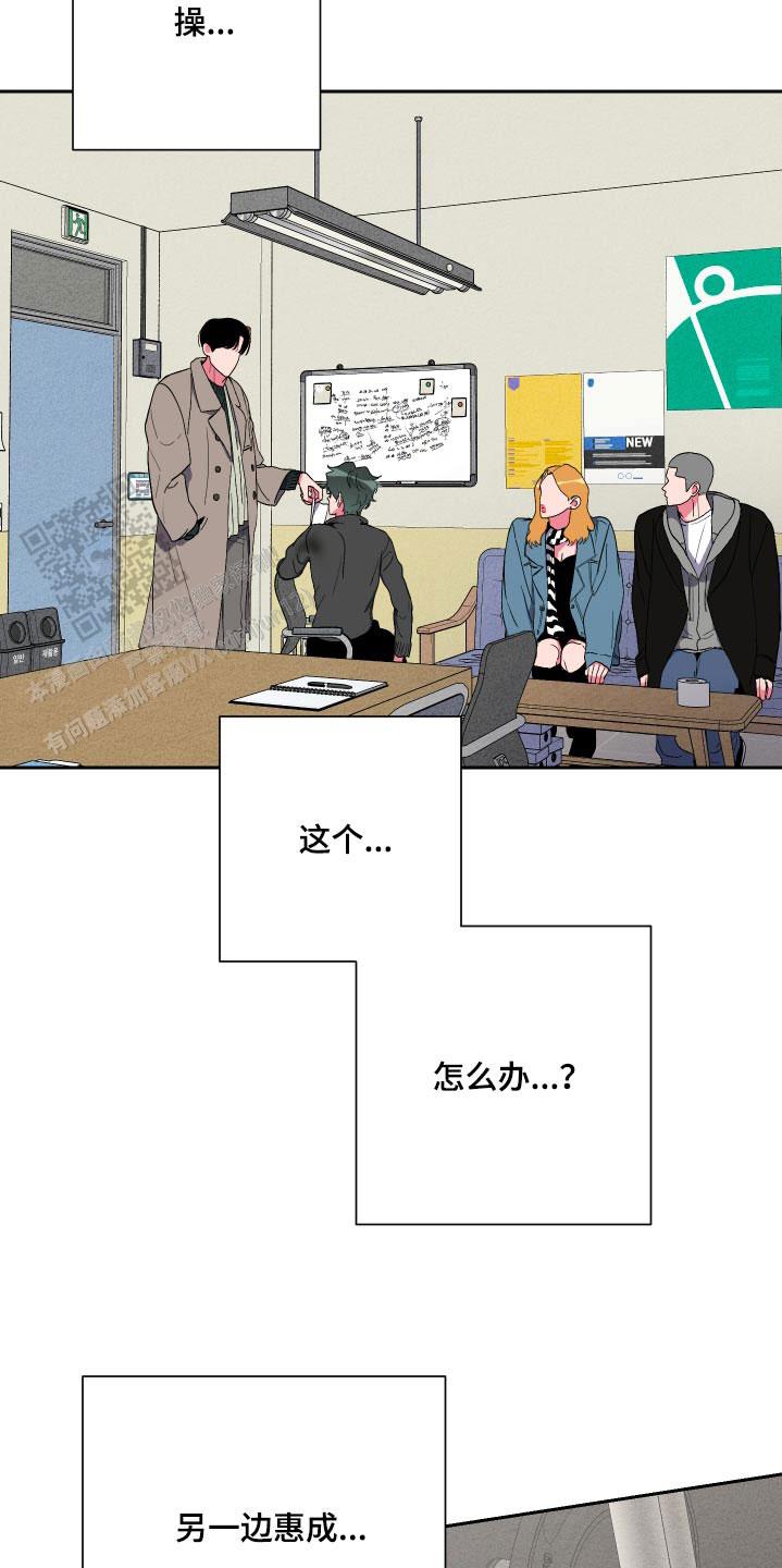 理想男友漫画,第48话2图