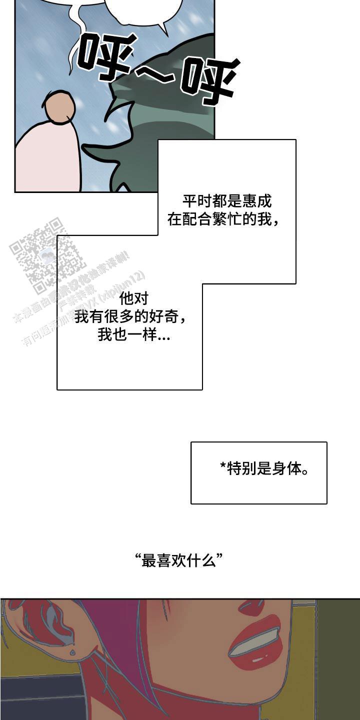 孙悟空理想男友漫画,第36话2图