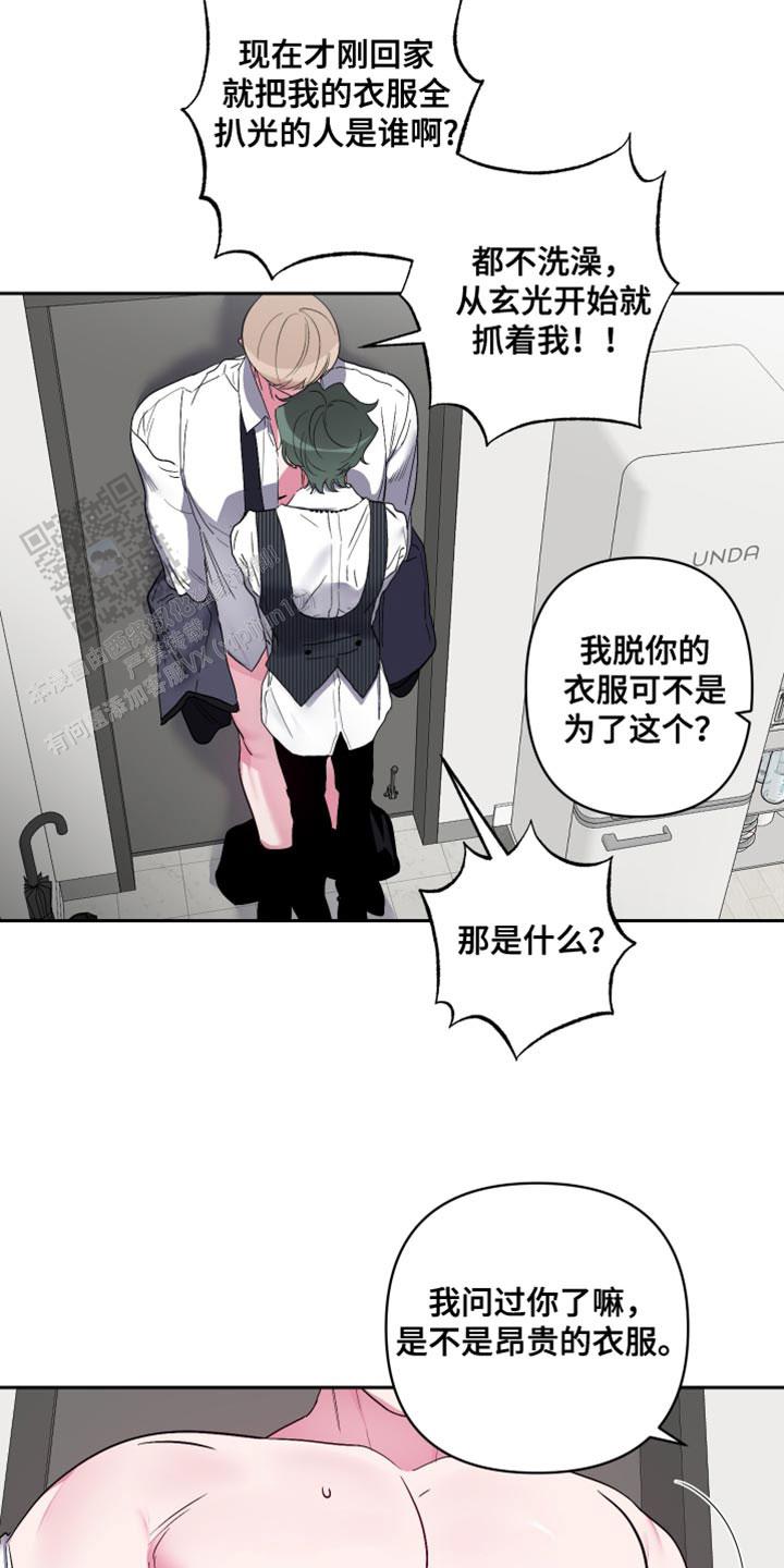 理想男友兔子牙漫画,第30话2图