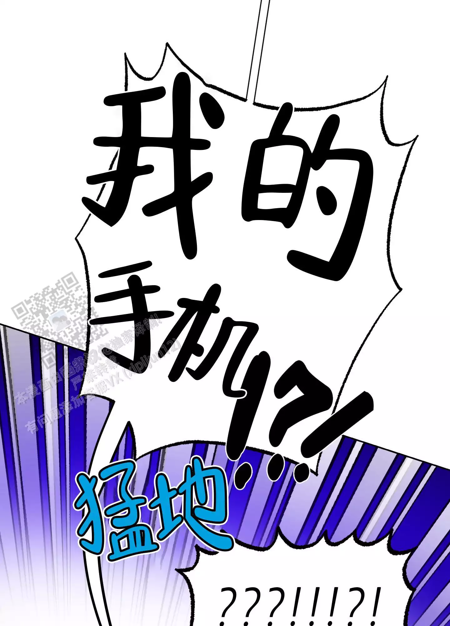 理想男友标准漫画,第4话2图