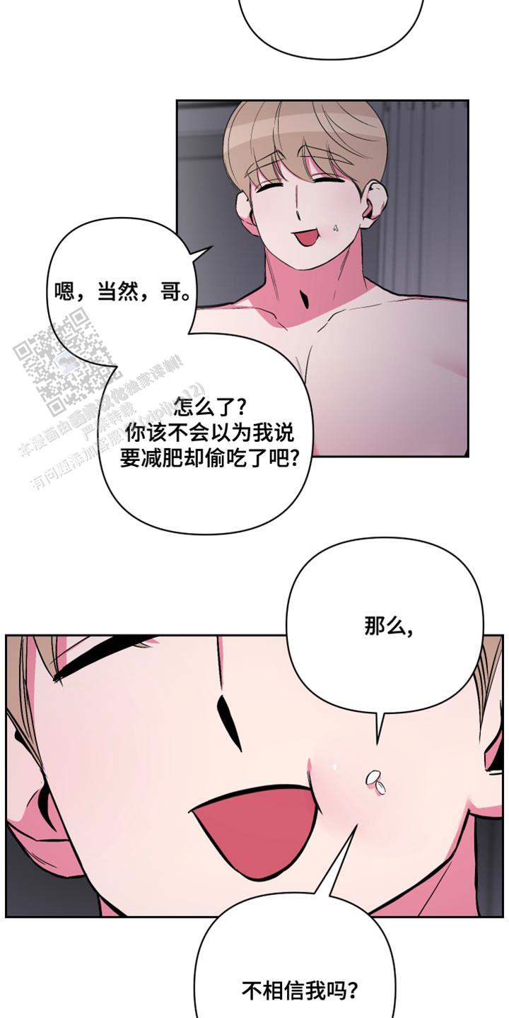 理想男友职业漫画,第27话2图