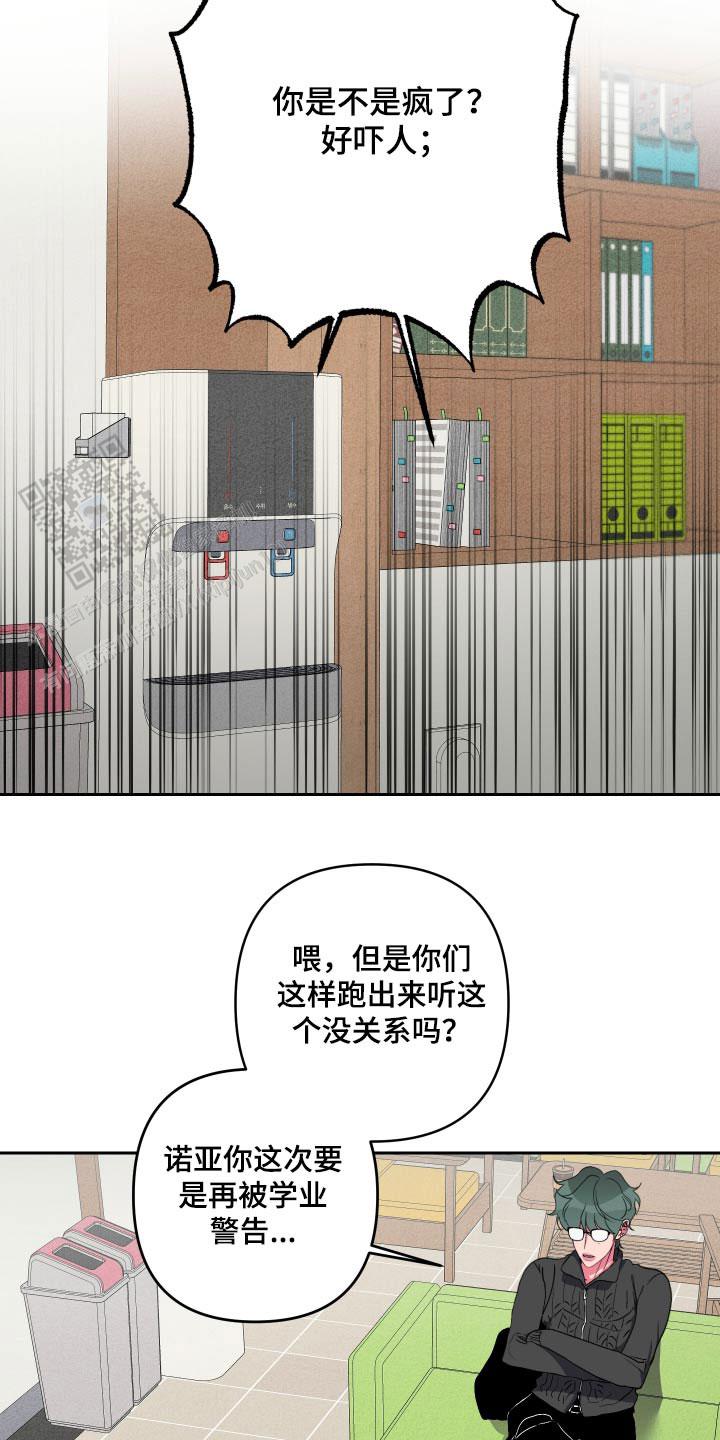 理想男友兔子牙漫画,第46话1图