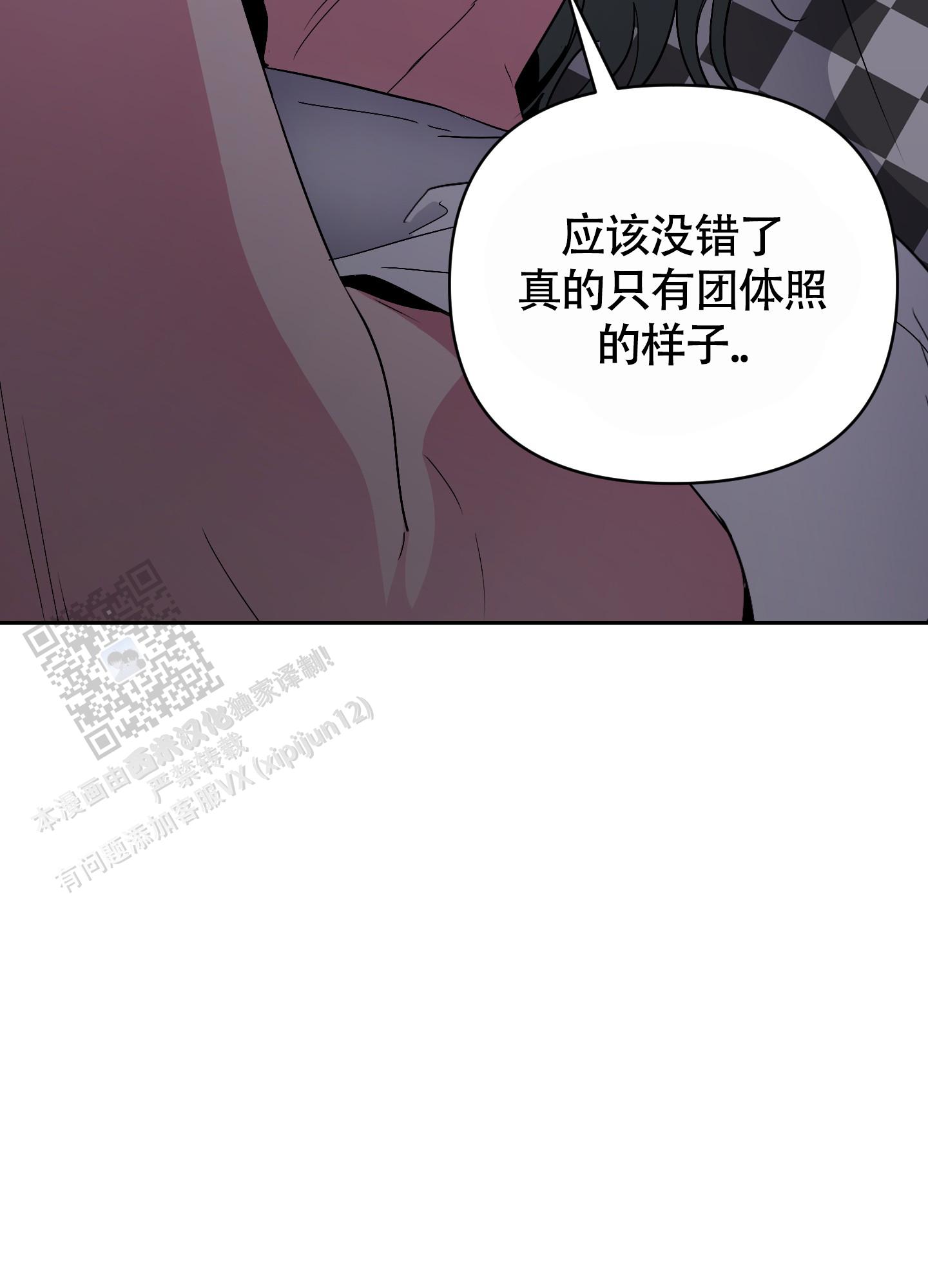 理想男友系列漫画全集漫画,第16话1图