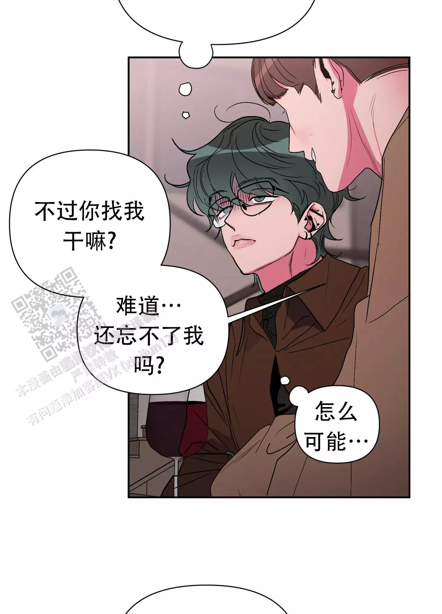 理想男友职业排行漫画,第10话1图