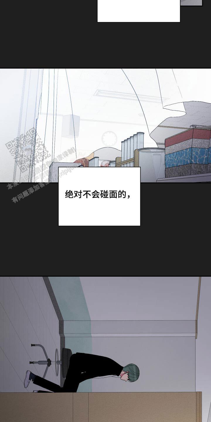 理想男友职业排行漫画,第45话2图