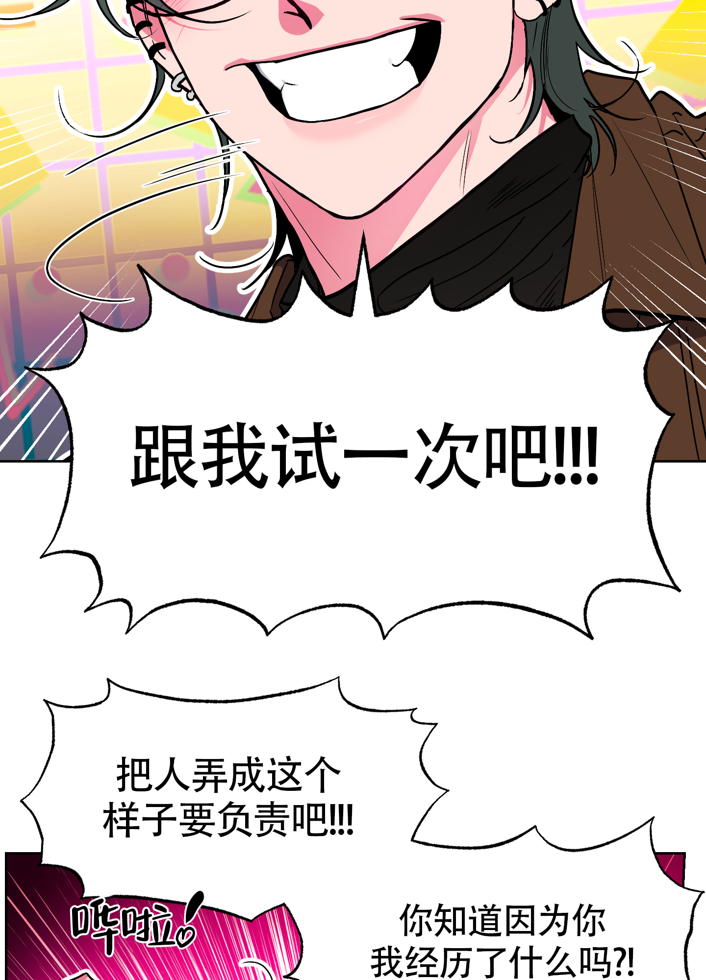 理想男友徐正源漫画,第1话1图