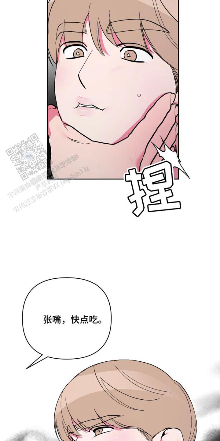 理想男友职业排行漫画,第23话1图