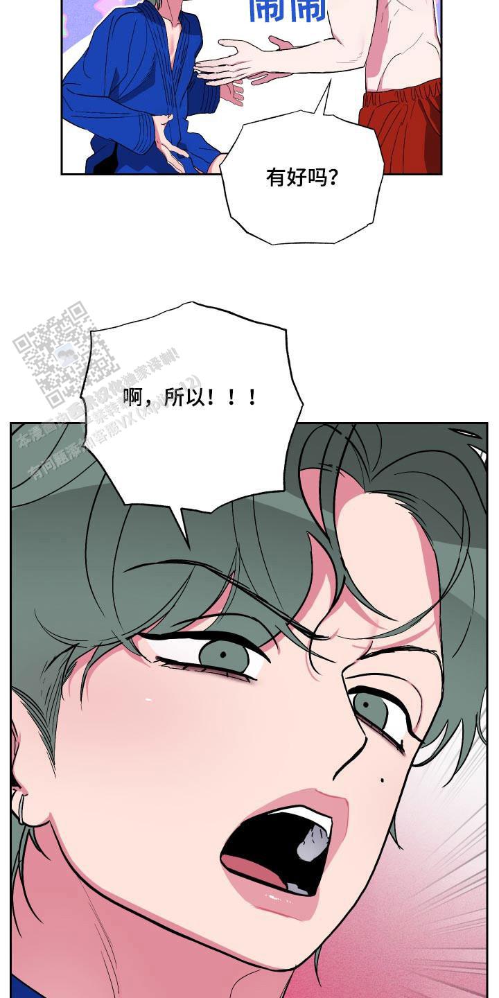 理想男友徐正源漫画,第42话2图