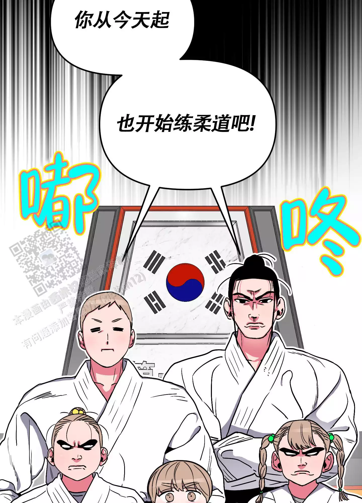 理想男友漫画,第5话2图