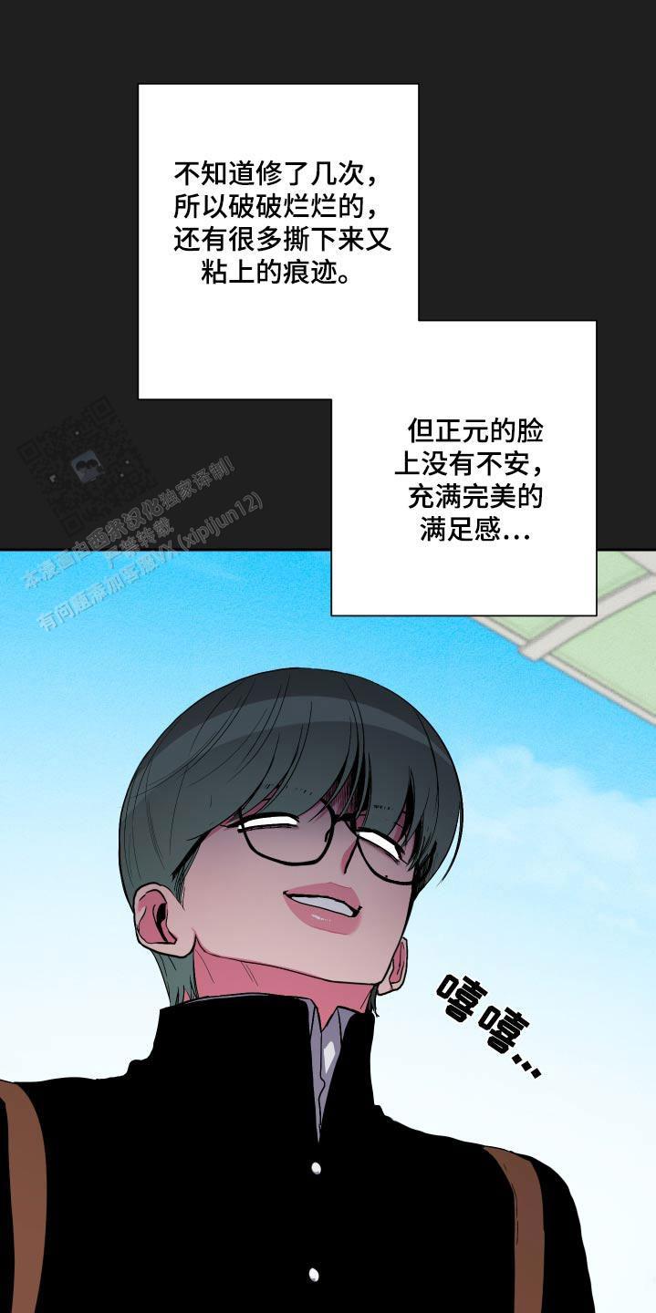 理想男友职业漫画,第47话1图