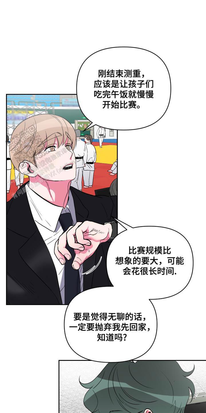 理想男友系列漫画全集漫画,第29话1图