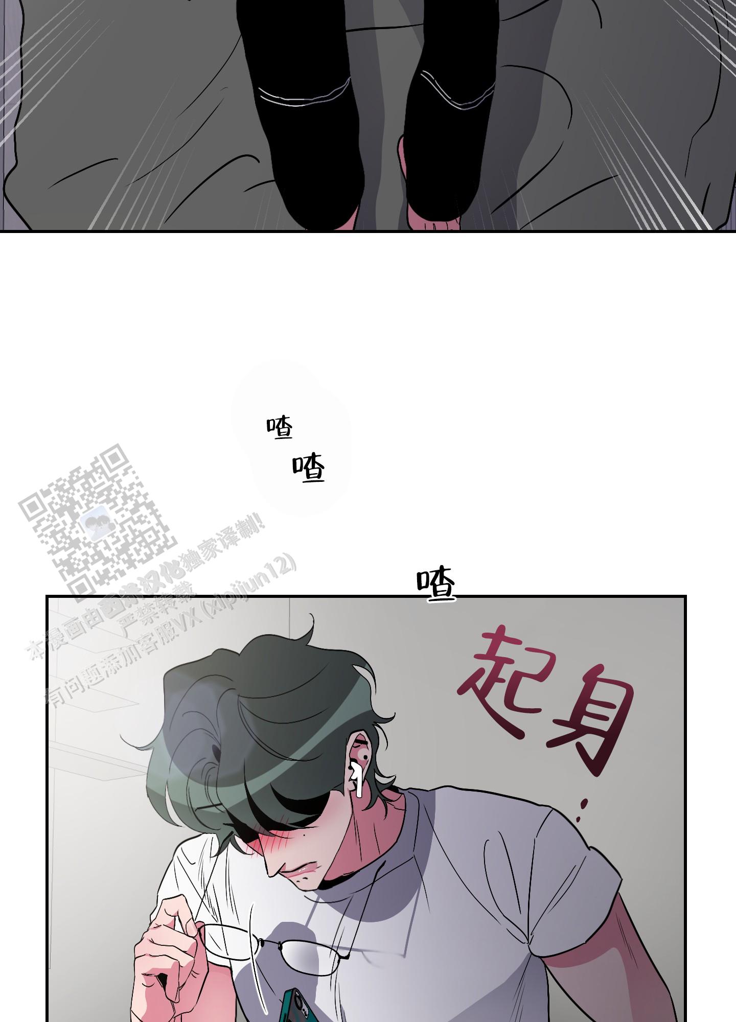 理想男友系列漫画全集漫画,第16话2图