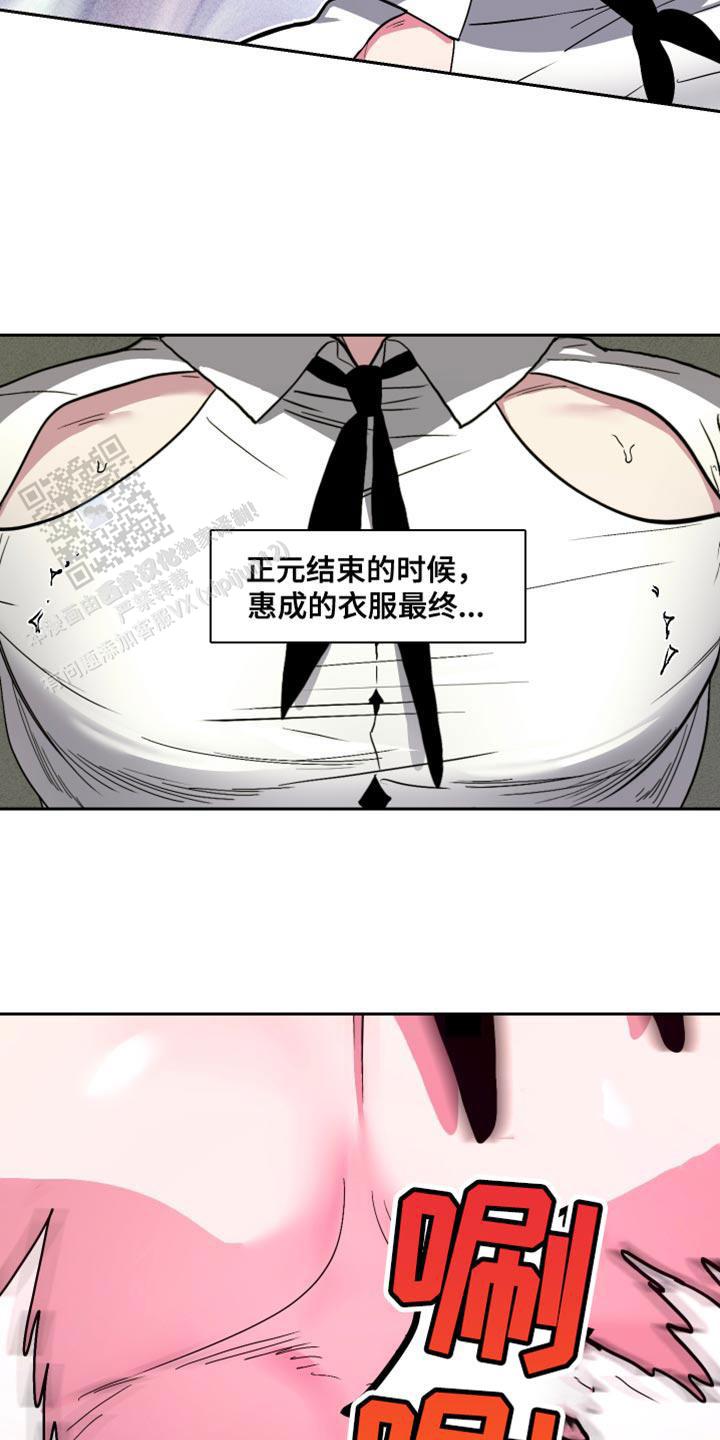 理想男友是什么样子漫画,第35话2图