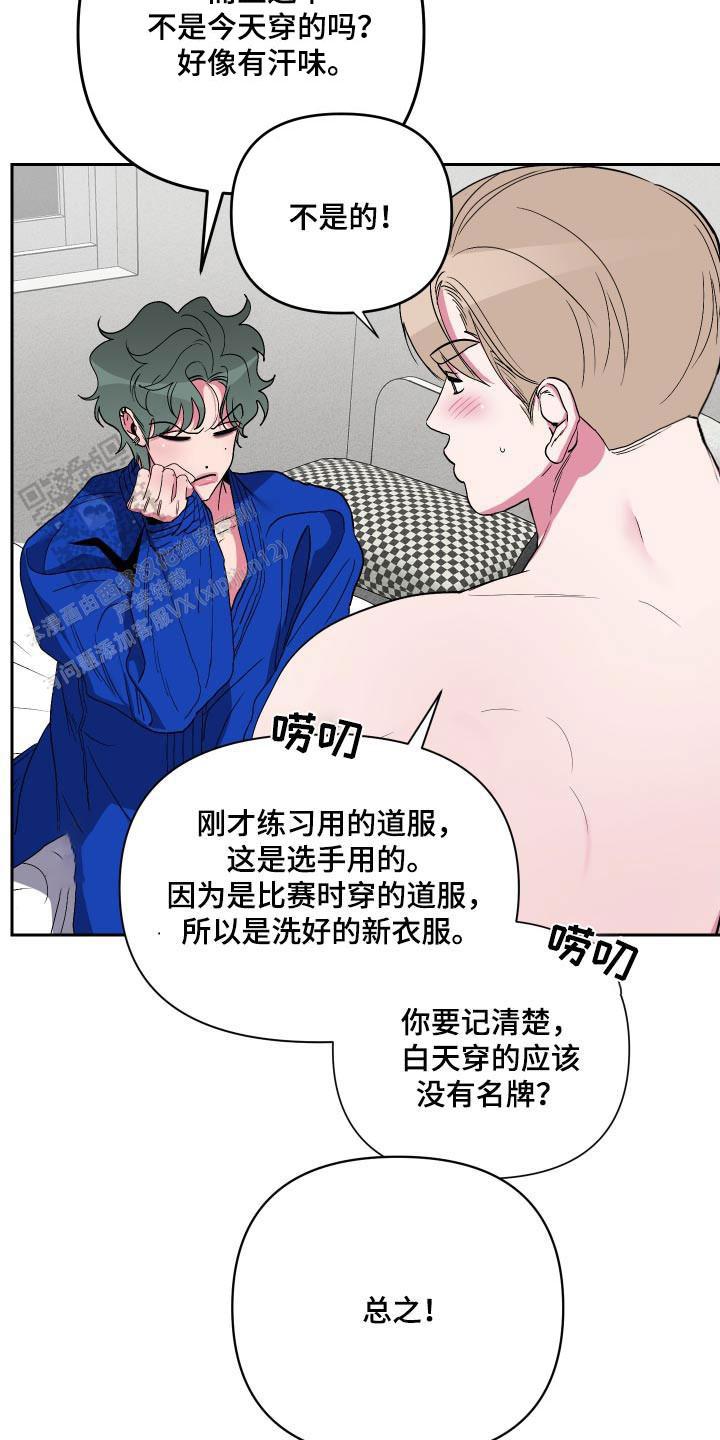 理想男友职业排行漫画,第42话2图