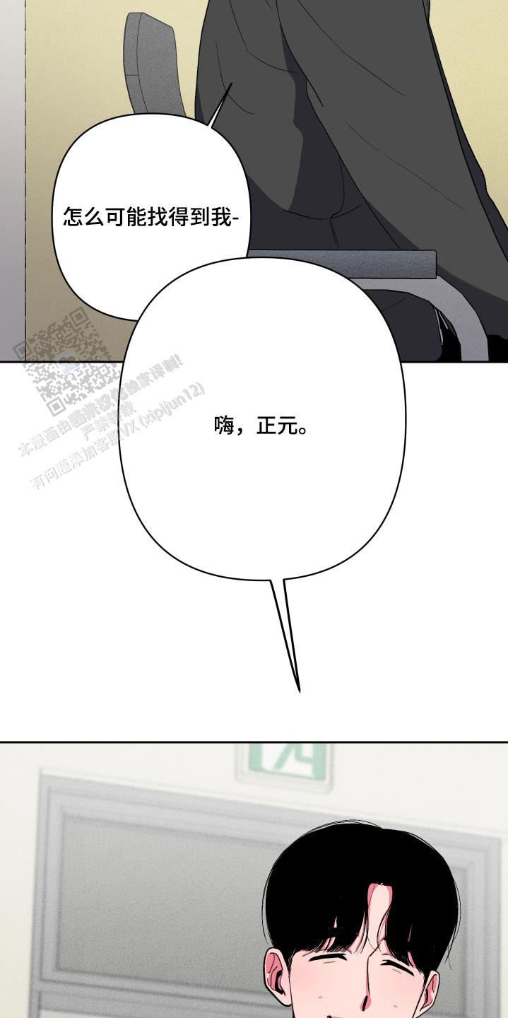 理想男友漫画,第48话2图