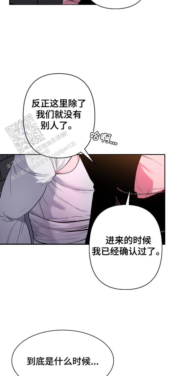 理想男友漫画,第33话2图