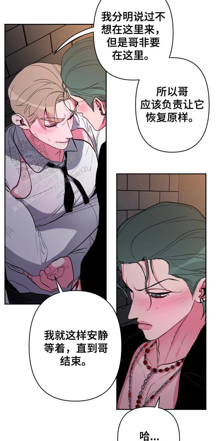 理想男友职业漫画,第33话1图