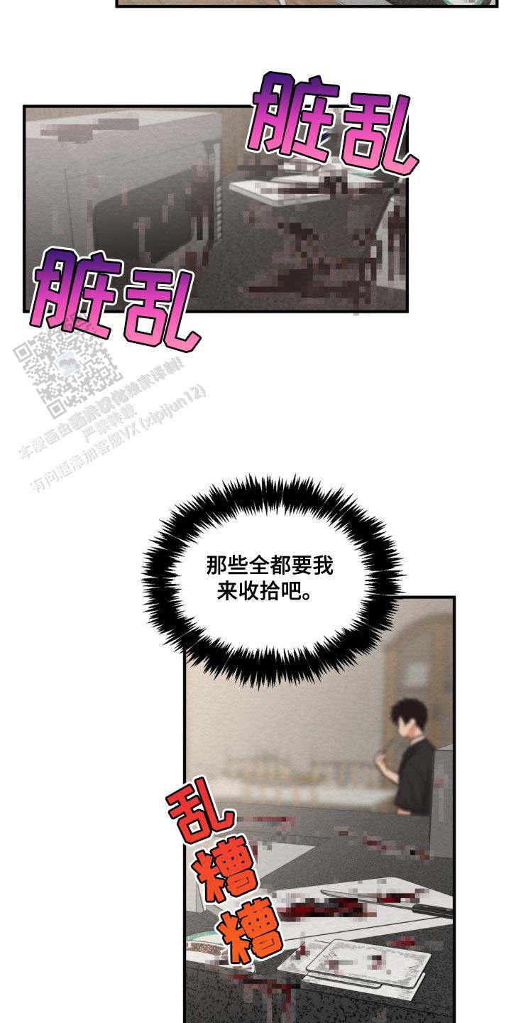 魔王之塔漫画,第21话1图