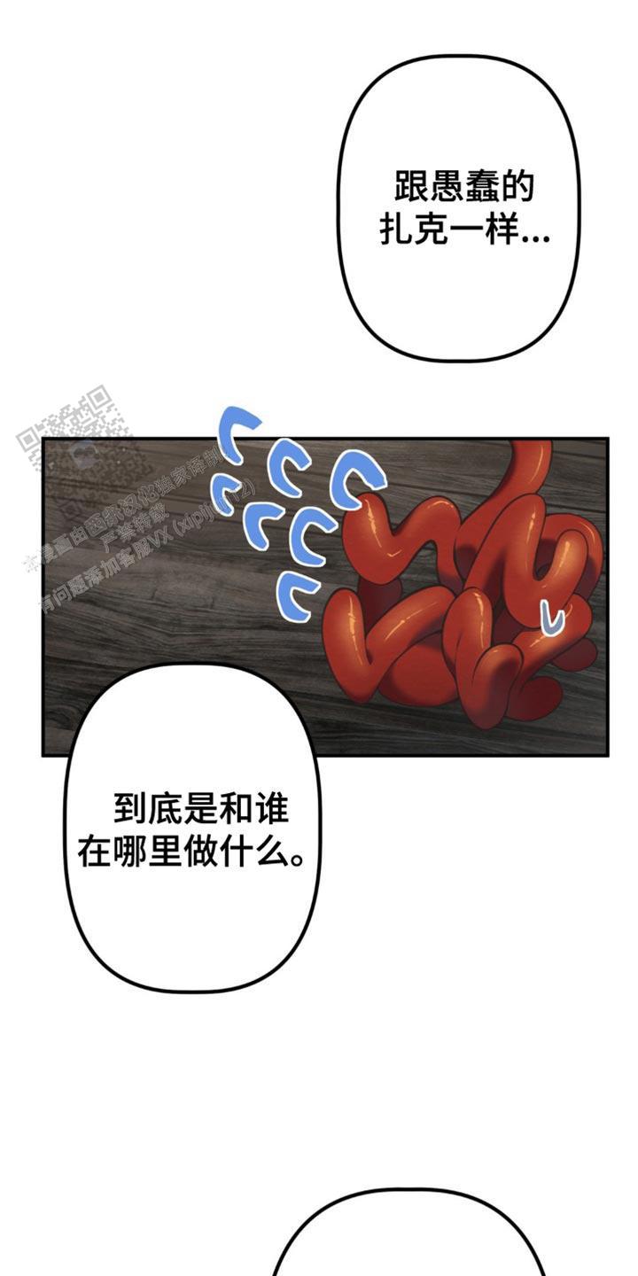 魔王之塔漫画,第53话1图